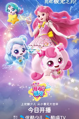 大香蕉影视治愈番剧白鲸之森海报